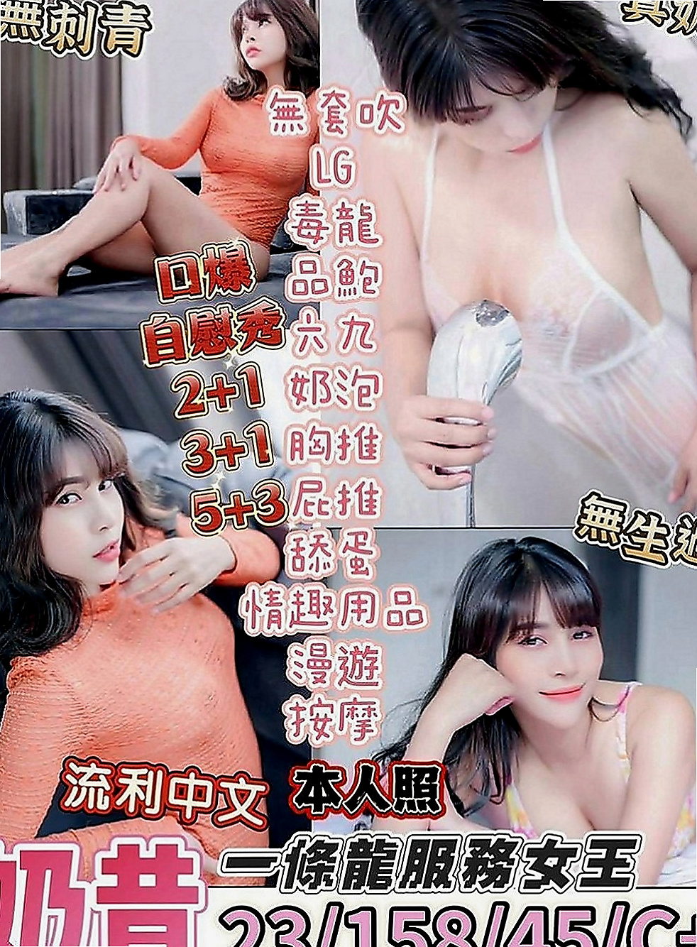 小港外約：凌薇 |咖啡店小妹|168cm|48kg|E罩杯|18歲|#3P姐妹左右夾擊讓你快樂似神仙 現在來約的話 當然是超值享受魯~