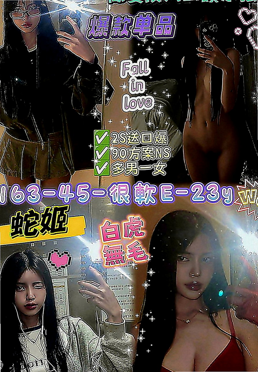 鹽水找妹妹：開心 |情趣店老闆娘|164cm|53kg|E罩杯|21歲|兩個人經常一起跟粉色聊一些色色話題，會邪惡兩個人一起的話也是會探討，有跟男生最過愛，