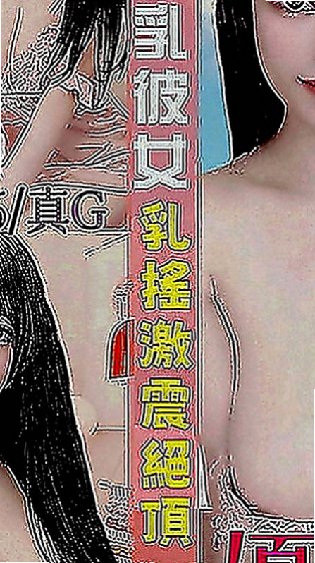 深坑美女外送：珍珍 |網路正妹|163cm|47kg|D罩杯|19歲|騷不騷：客人說反正水很多很敏感 給人很好相處 貼心 主動的服務