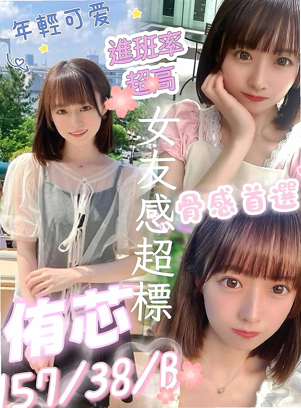 南港美女外送：熊熊 |熟女姐姐|169cm|44kg|C罩杯|23歲|服務多的 小母狗 十分推薦  可無套吹口爆（舔-含-吸）