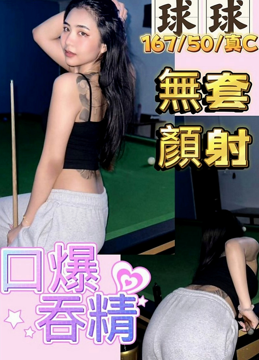 桃園定點茶|找妹妹：欣萱 |銷售正妹|169cm|45kg|E罩杯|23歲|爆乳OL 豪放雙乳 豐滿堅挺   僅南部約 高挑 爆奶 技術茶