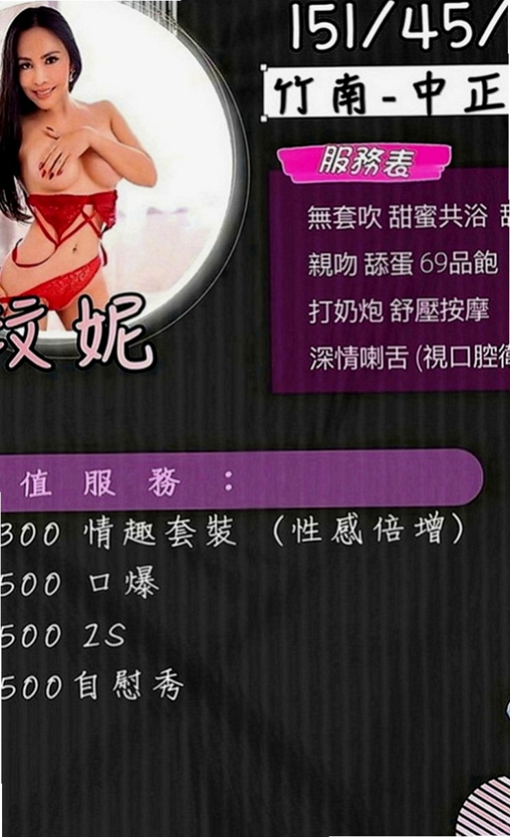 新竹外送茶|外出：沐卉 |中巴混血兒空姐|167cm|47kg|E罩杯|18歲|但是又很熱情 楚楚動人 聽說走了之後會給你   粉嫩爆乳，外表成熟懂事，內心超甜心der~