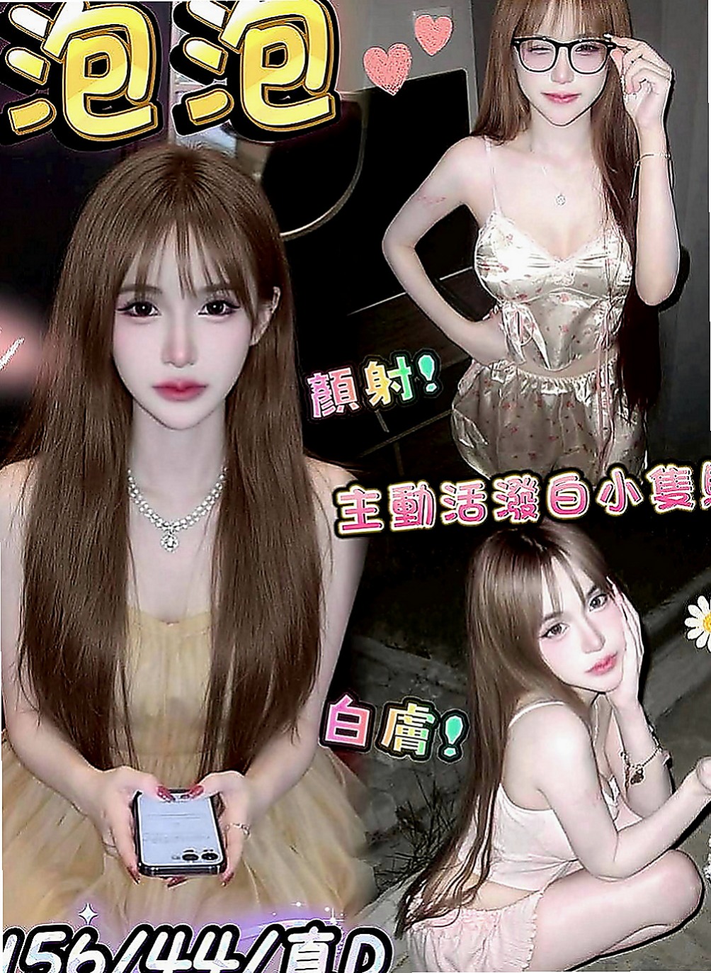 石碇找妹妹：丹丹 |臺北學生妹|168cm|51kg|C罩杯|19歲|有腰有屁股手感好 奶可一把抓  希望能給大家留個好印象喔 ~