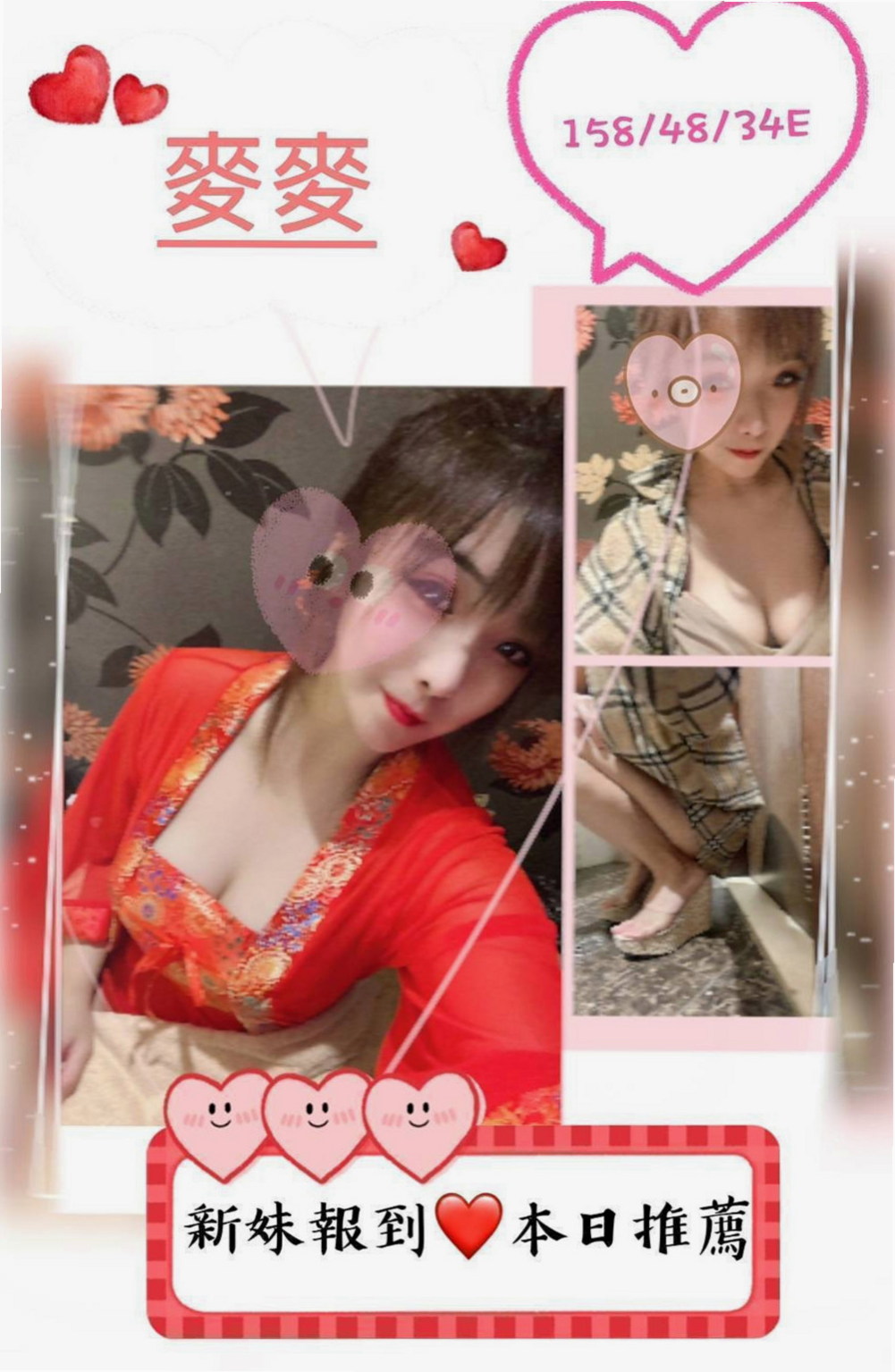 善化找妹妹：柔依 |E奶甜美營養師|164cm|46kg|D杯|24y|