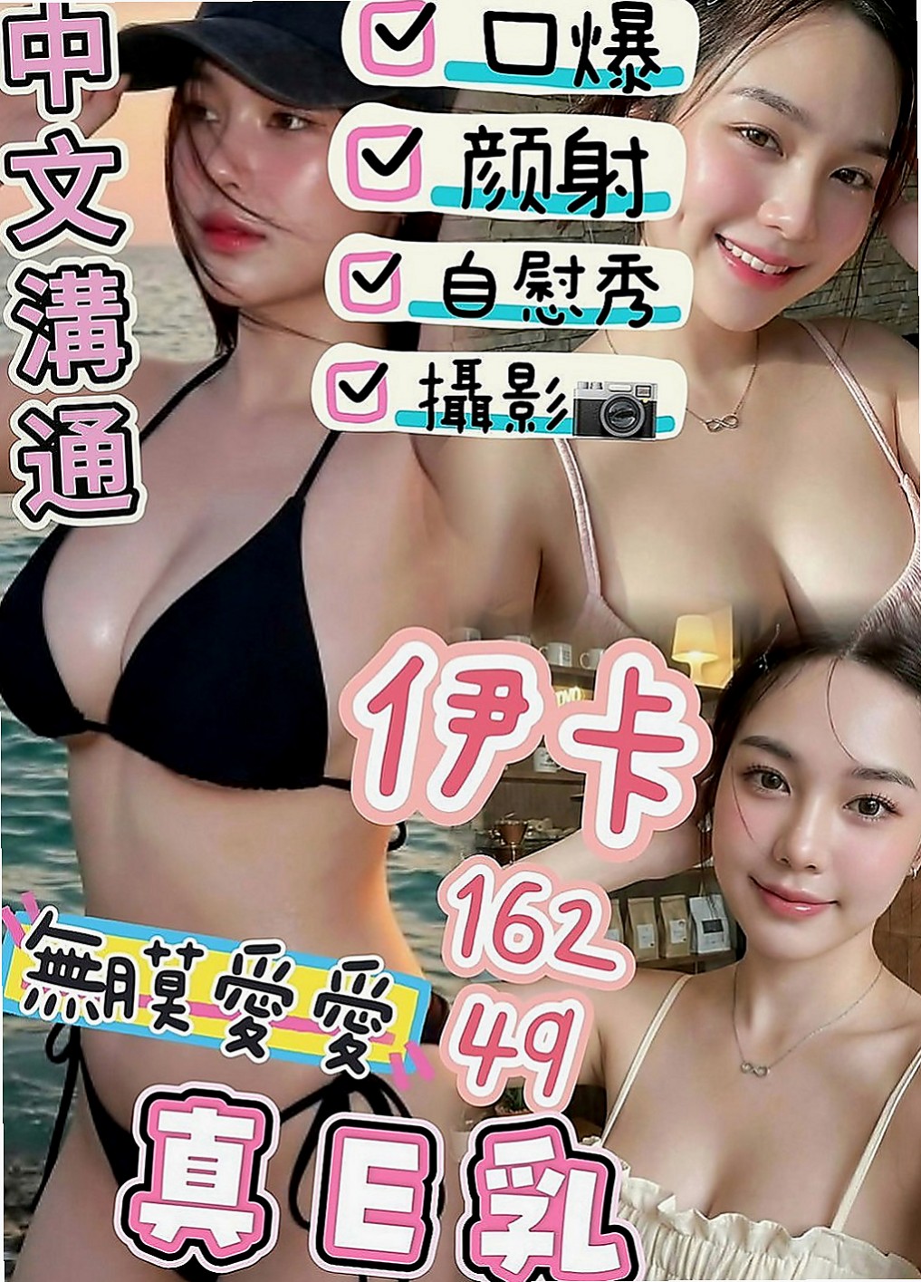 後壁找援：慧慧 |模特兼職|165cm|55kg|E罩杯|22歲|嬌小纖瘦 打扮時尚鄰家小騷妹妹水多多