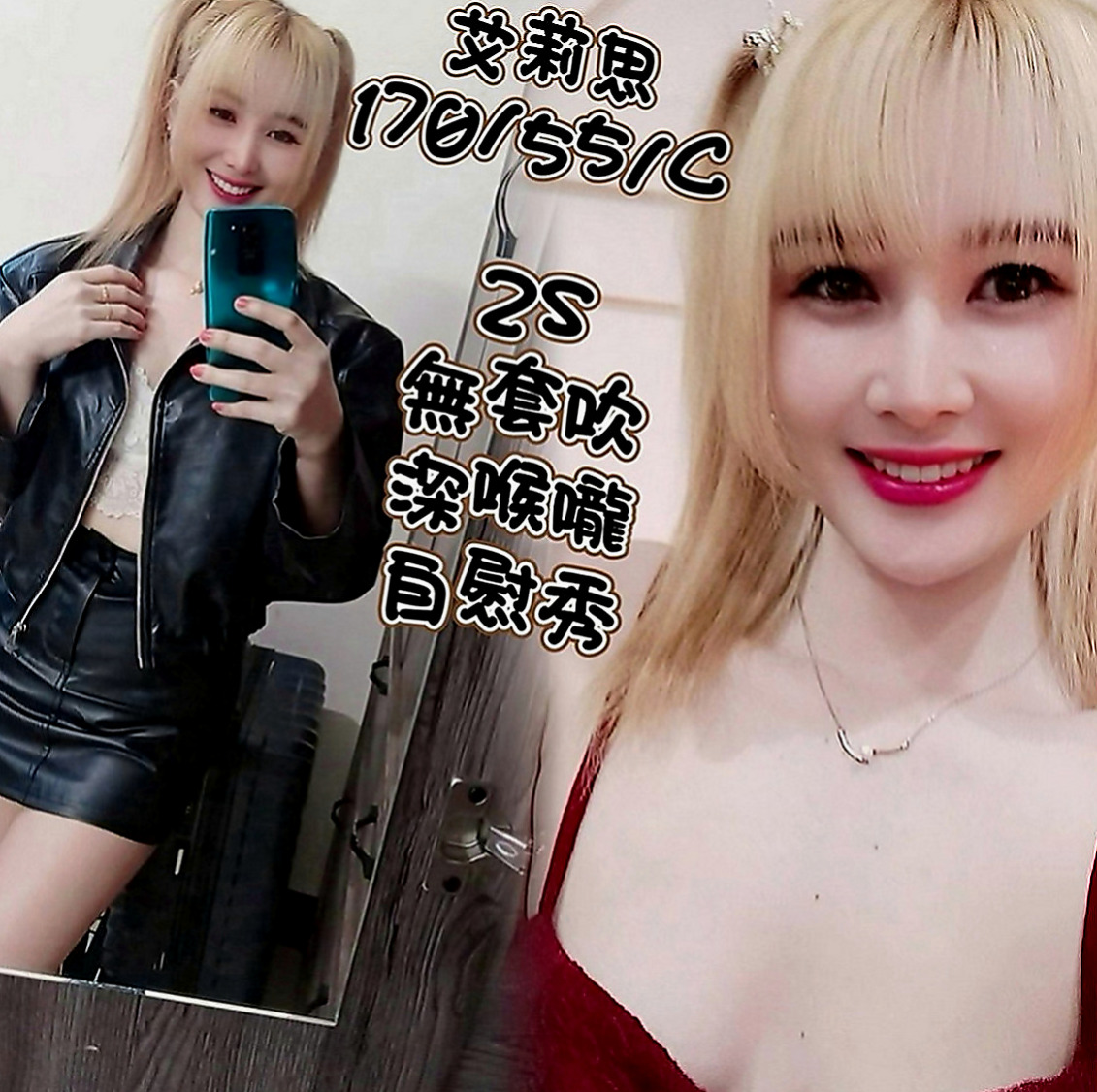 龜山品茶：迪莉 |領家女孩|167cm|44kg|D罩杯|20歲|口活很厲害 挑逗的你不要不要的 性感的小陰唇 一點都沒有風塵味 五官清秀 苗條身材 修長美腿