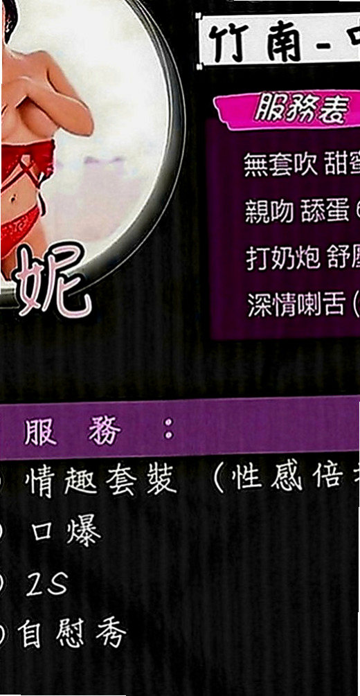 新竹外送茶|外出：沐卉 |中巴混血兒空姐|167cm|47kg|E罩杯|18歲|但是又很熱情 楚楚動人 聽說走了之後會給你   粉嫩爆乳，外表成熟懂事，內心超甜心der~