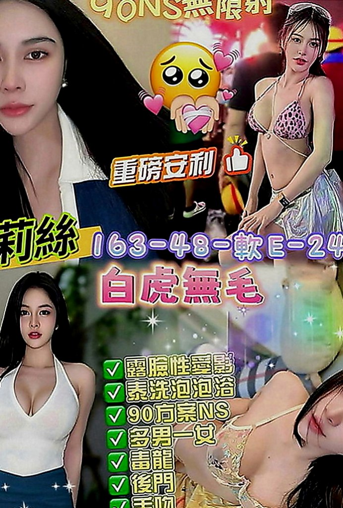 茂林好茶外送：香菱 |幼教兼職|167cm|42kg|C罩杯|19歲|素顏淡妝都很美 可kiss LG  修長美腿 勁爆身材 鮑魚敏感很美