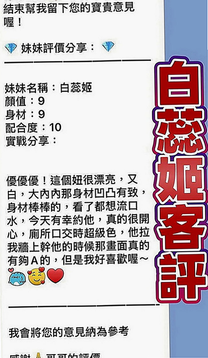 蘇澳伴遊：比利 |用品體驗師|169cm|42kg|D罩杯|18歲|她的小穴渴望你的插入 奶子不下垂 胸型很美