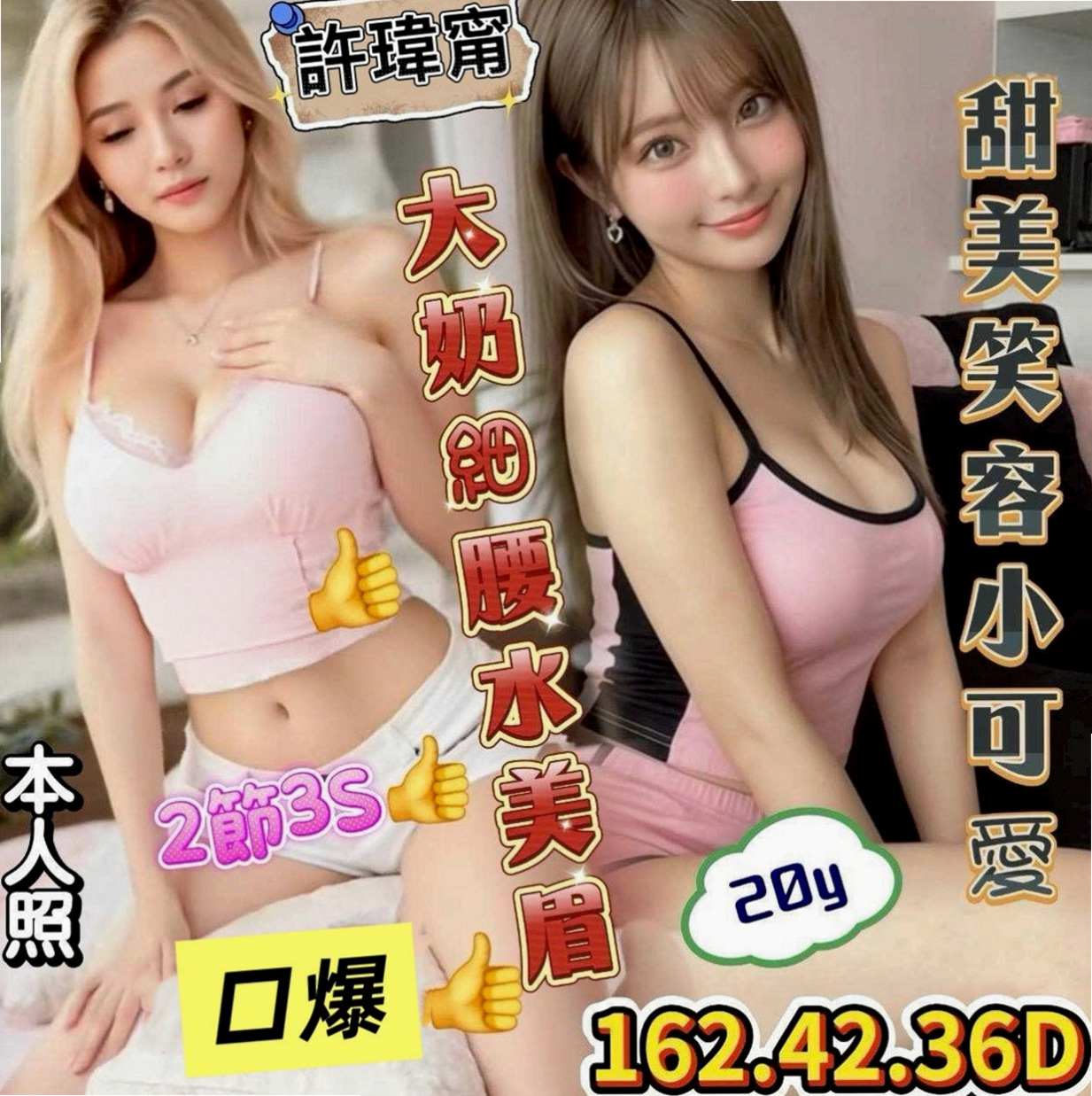 楊梅找妹妹：冬兒 |紅牌小優|170cm|49kg|C罩杯|23歲|按摩 殘廢澡 絲襪愛愛 舌吻 無套內射 顏射等