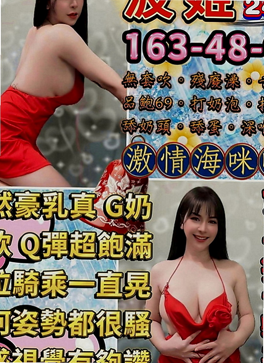 桃源外賣茶：盈真 |援交妹|170cm|53kg|C罩杯|22歲|什麼姿勢都配合 耐幹 性感火氣完美火辣身材
