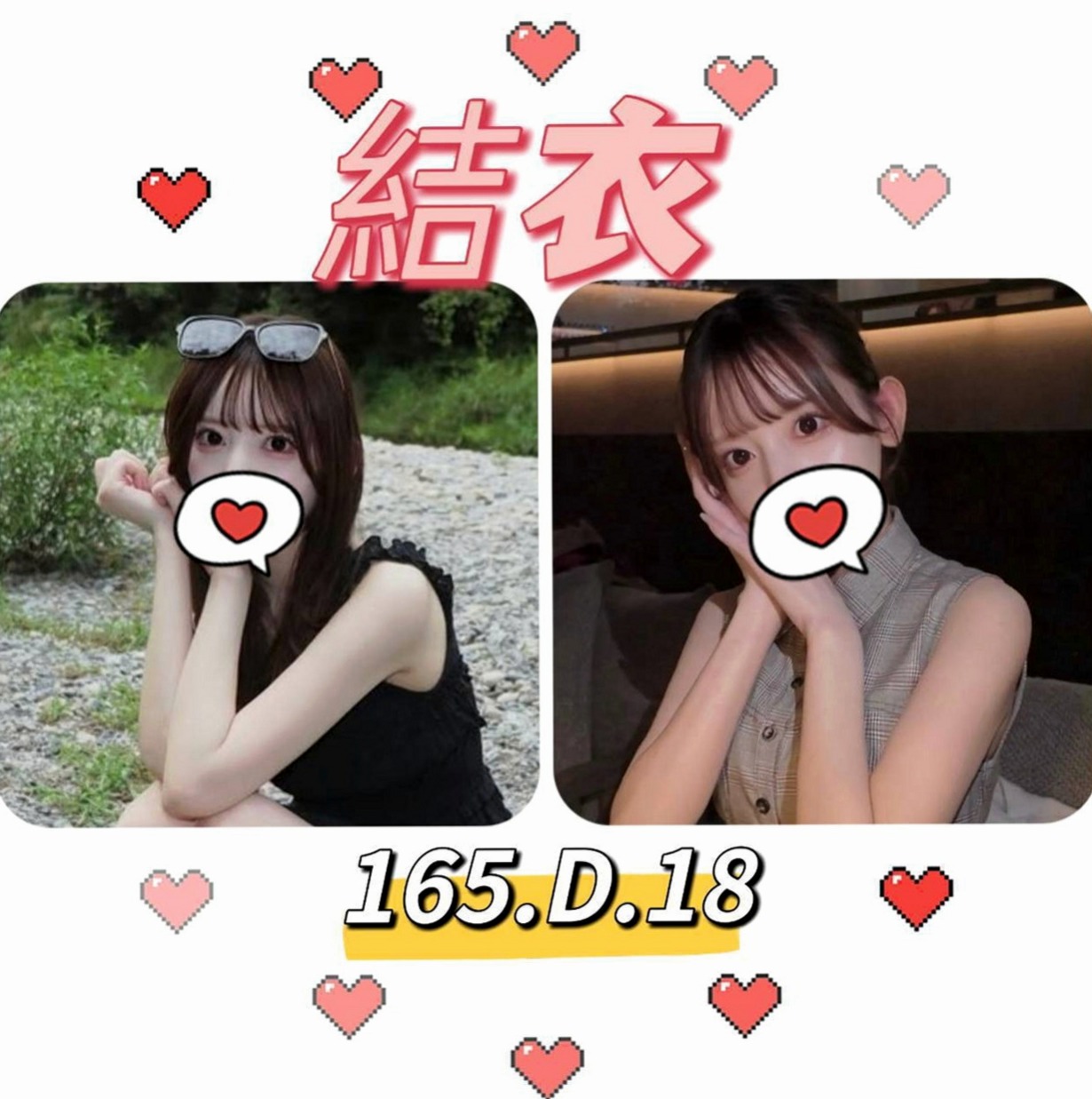 阿蓮八大娛樂網：比比 |平乳美眉|170cm|48kg|D罩杯|23歲|妹妹好配合 一節可以互動多次哦