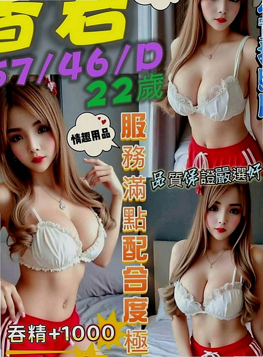 內湖叫茶：方媛 |在讀高中生|164cm|51kg|C罩杯|20歲|超熱情 主動 時間長可玩變裝秀 互動好~  售後很棒哦 一種奇妙的感覺 健談主動不冷場