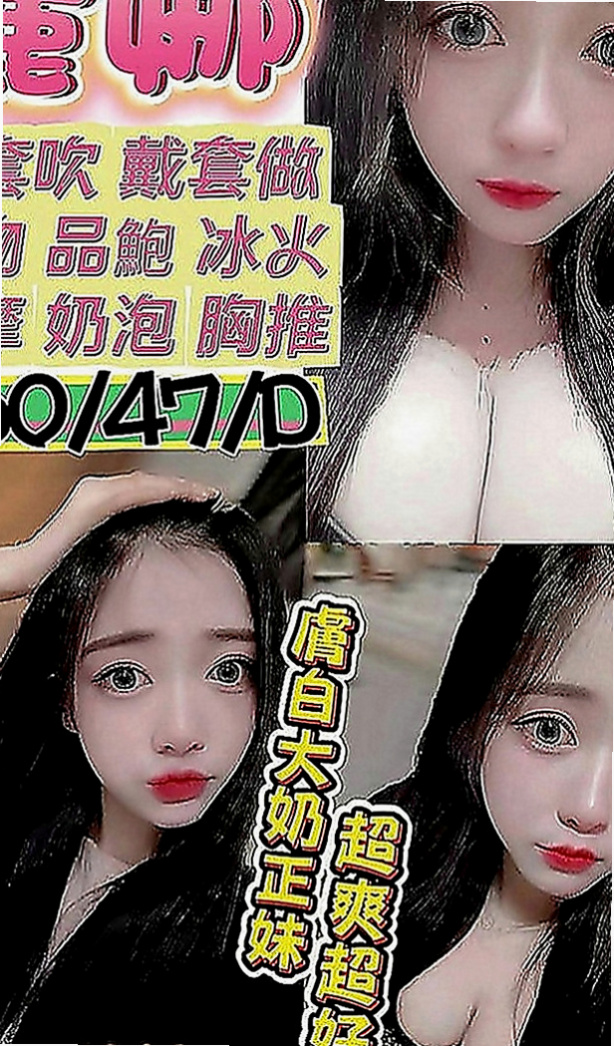 下營按摩外送：影子 |天然學生妹|163cm|46kg|E罩杯|24歲|#服務內容：見面吻 殘廢澡 無套BJ  私密我 今天約妹妹直接送超秘密的優惠