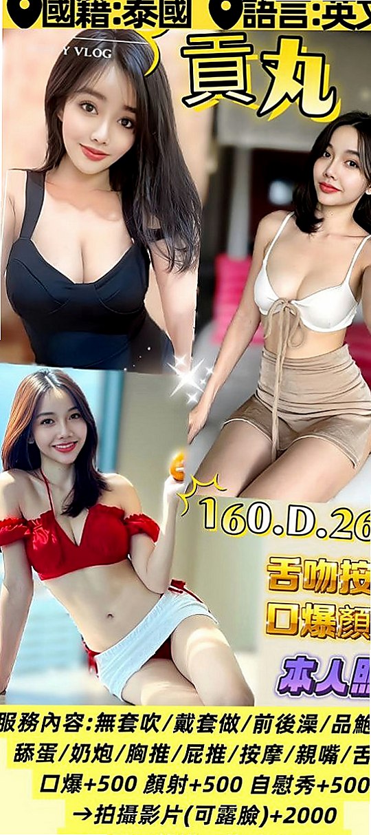 高雄外送茶|叫小姐：意美 |日系嫩妹小隻馬|164cm|42kg|E罩杯|19歲|很會玩 服務很好 女神級別的人物   誘人美腿 性感惹火 個性活潑健談