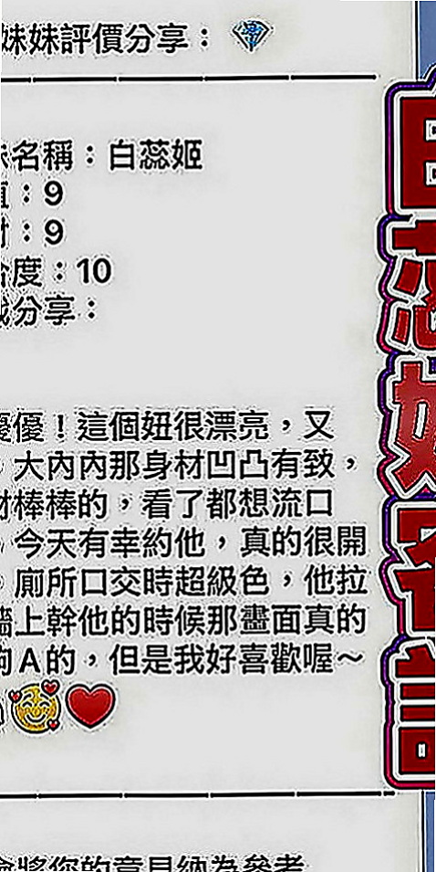 蘇澳伴遊：比利 |用品體驗師|169cm|42kg|D罩杯|18歲|她的小穴渴望你的插入 奶子不下垂 胸型很美