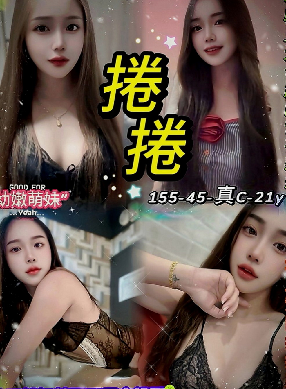 六龜好茶：奈奈 |國小老師|164cm|55kg|C罩杯|22歲|騷不騷：客人說反正水很多很敏感 給人很好相處 貼心 主動的服務