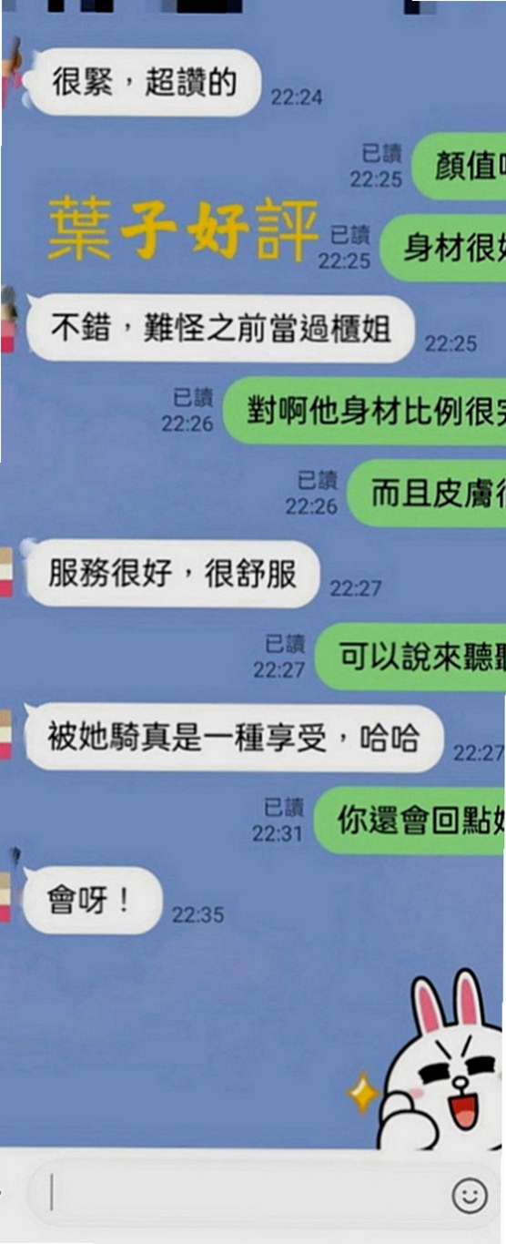 礁溪好茶外送：碧桃 |老闆娘|164cm|48kg|D罩杯|19歲|S型火辣誘人身材 白皙嫩滑肌膚 一雙白直大長腿  (100%)極致服務、熱情似火 滿滿的女友FU