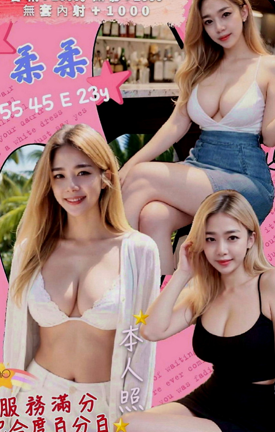 南港外叫：羅拉 |騷貨人妻|169cm|45kg|E罩杯|21歲|床上會挑逗,腰力十足會搖,敏感小穴,  甜的笑容暖化你的??尺度火辣直達100分