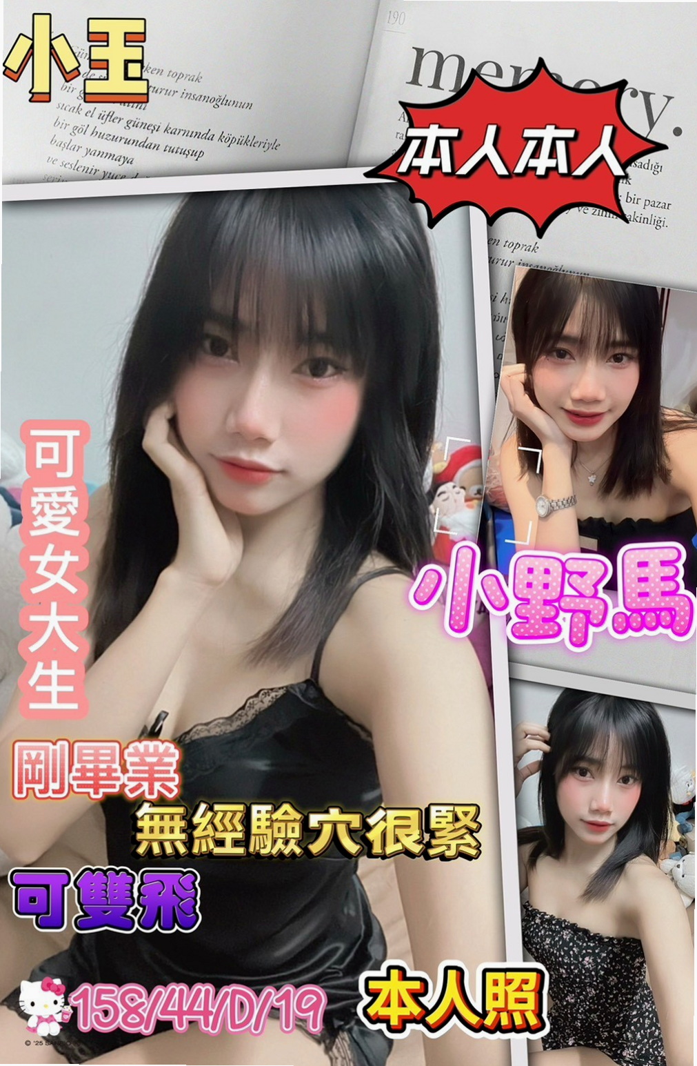 新莊按摩外送：沛晨 |可愛嫩妹|164cm|45kg|D罩杯|24歲|甜甜的味道甜甜的感覺 清純 可愛 腿漂亮