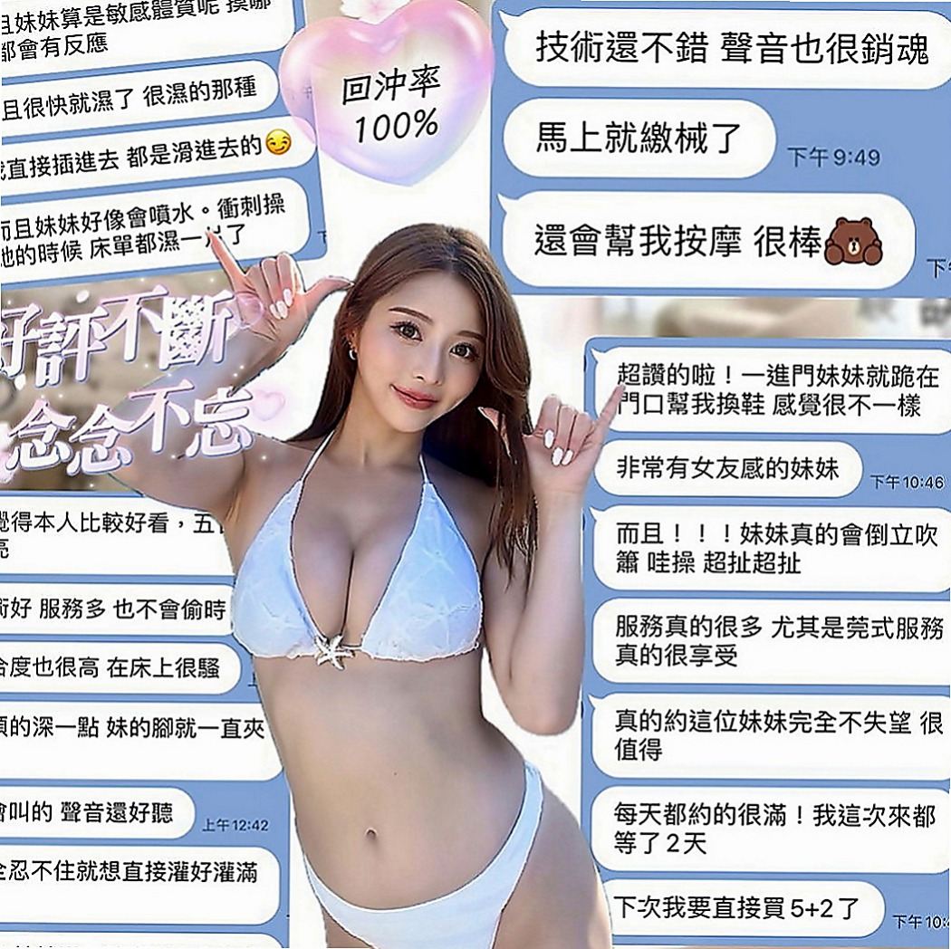 新社外約服務：靜子 |舞蹈班見習老師|166cm|45kg|D罩杯|19歲|床上小淫蕩 幹起來超爽 下面很敏感 敢玩  生活上學習上壓力很大 不想給家裡太大負擔