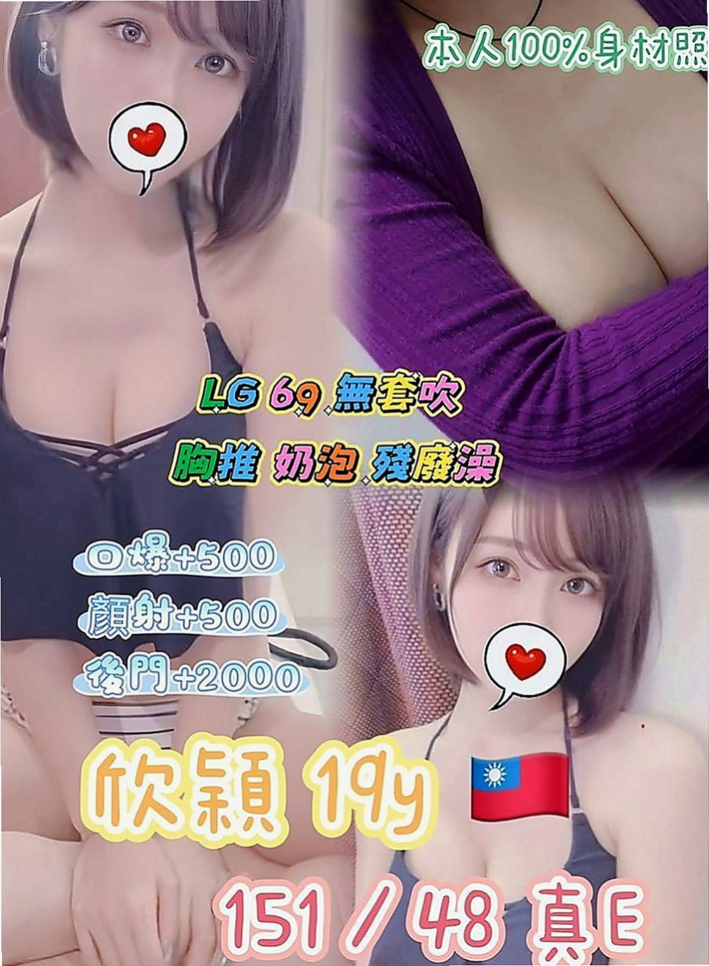 石門好茶外送：娜拉 |行政會計|169cm|54kg|E罩杯|22歲|床上愛愛時雙腿會勾住你的腰部讓你插入的更深  泳裝麻豆 胸型很好看 會口爆玩69 服務贊