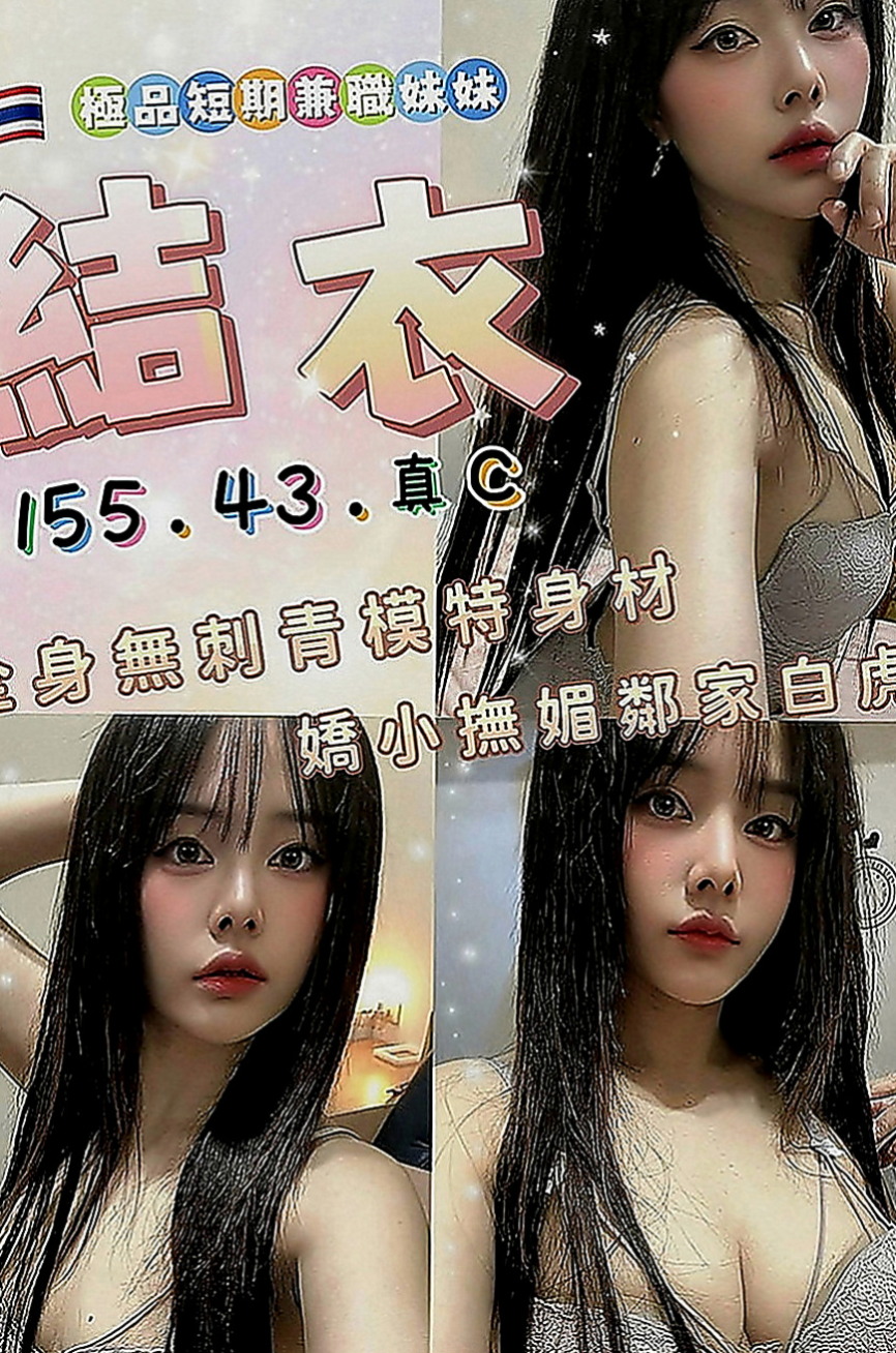 新竹外約茶|好茶外送：美君 |瑜伽教練|166cm|47kg|C罩杯|22歲|大戰二節14k 一節8k #高顏值哦 本人照   也下100%客人真實評價 #如假包換假一賠十