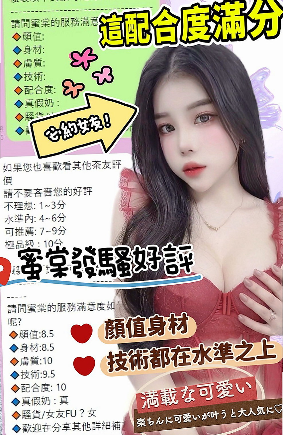 土城外叫小姐：蜜芽 |推拿師|164cm|47kg|C罩杯|18歲|今天第一次愛愛 嘿嘿 毛少 誰來幫來開鮑丫 可品鮑 顏射 偷偷告訴你 今天沒有穿內褲喲