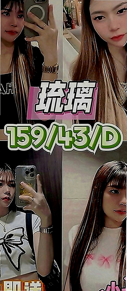 石碇小姐外約：芷嫣 |跑趴辣妹|163cm|44kg|C罩杯|18歲|來開啟你的性愛迷途 一天不被肏都燥的慌~ 跟她愛愛 超有感覺喔
