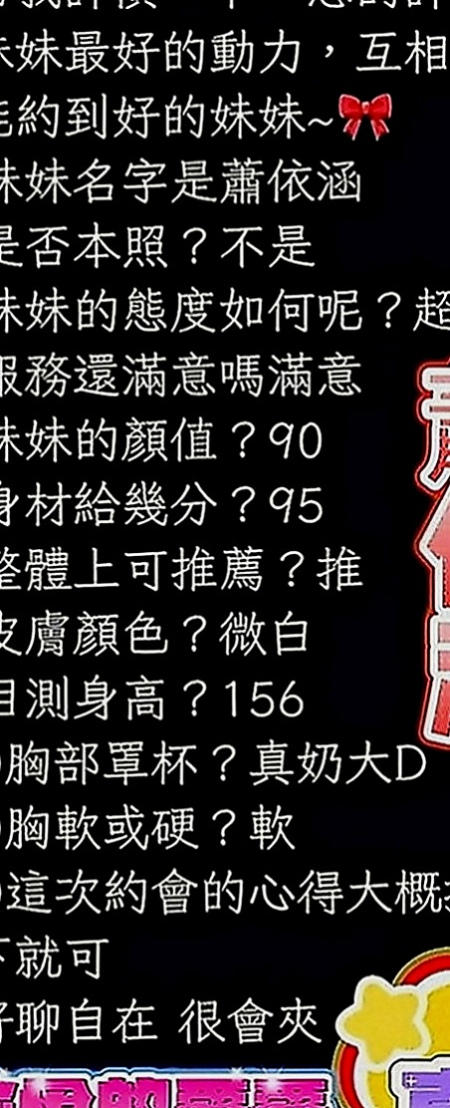 台東外送茶|八大娛樂網：騷騷 |鄰家女生|168cm|54kg|C罩杯|20歲|而且床上會比較主動，到時候不要被她的熱情嚇到哈，她有一個超級會搖的翹臀，