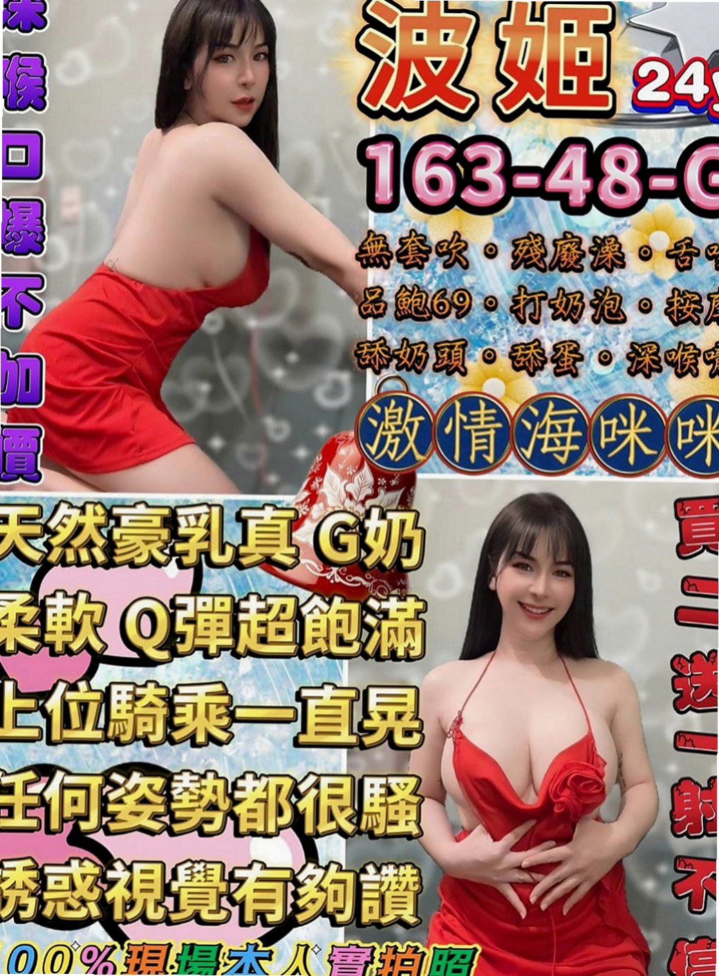 桃源外賣茶：盈真 |援交妹|170cm|53kg|C罩杯|22歲|什麼姿勢都配合 耐幹 性感火氣完美火辣身材