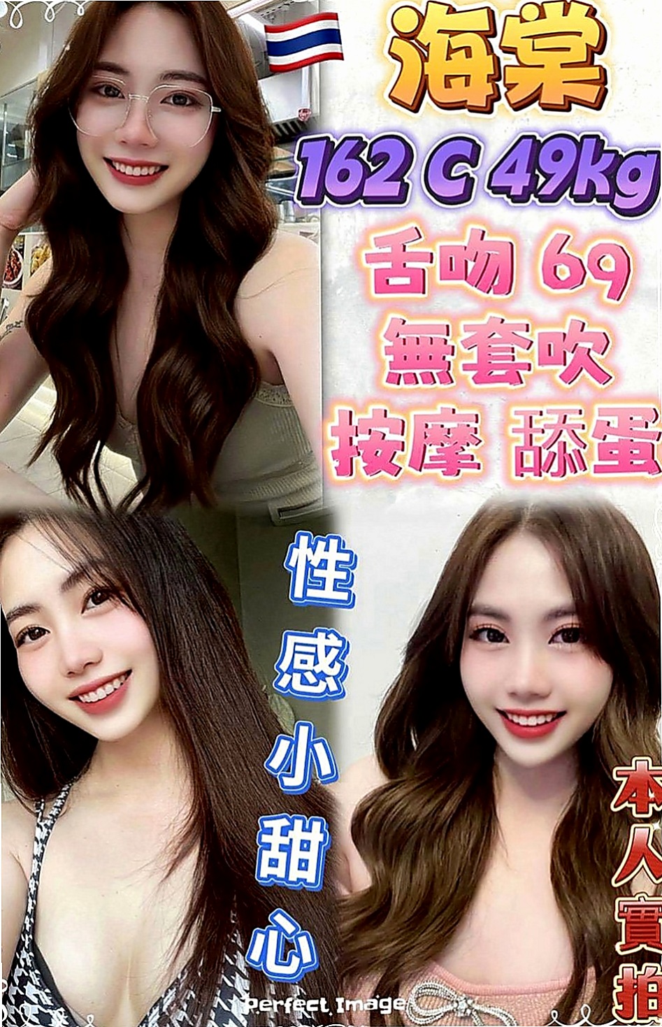 台南外約茶|外賣茶：潔靈 |外拍辣模|166cm|47kg|D罩杯|22歲|可親親 舌吻 泡澡 簡單按摩 女上男下 舔穴穴  有點事業心態的她 畢業很多年都 沒有教過男朋友