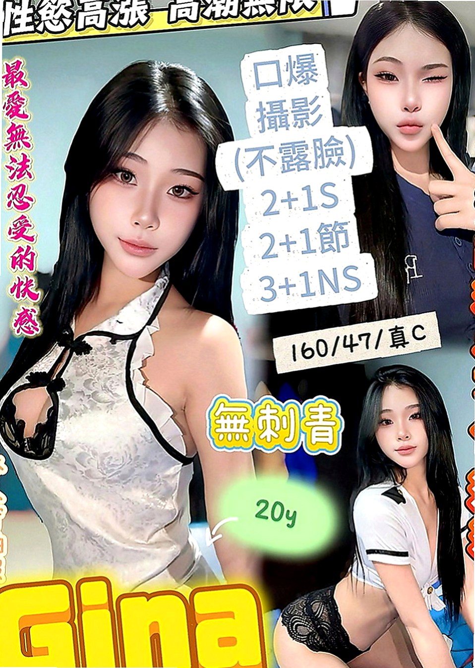 台南定點茶|油壓：艾青 |清純慾女|170cm|42kg|E罩杯|20歲|讓你性欲暴增  不要她 受到了心靈上的傷害 還打掉了自己的親生骨肉