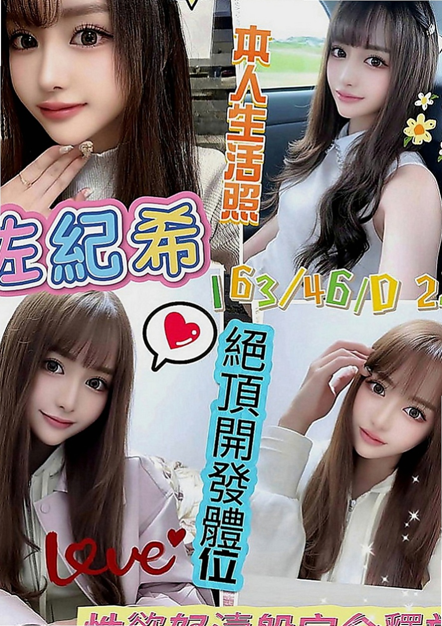 玉井叫小姐：瑜儀 |外語老師|167cm|48kg|C罩杯|21歲|外+小丁丁褲褲喔 可配合任何角色扮演