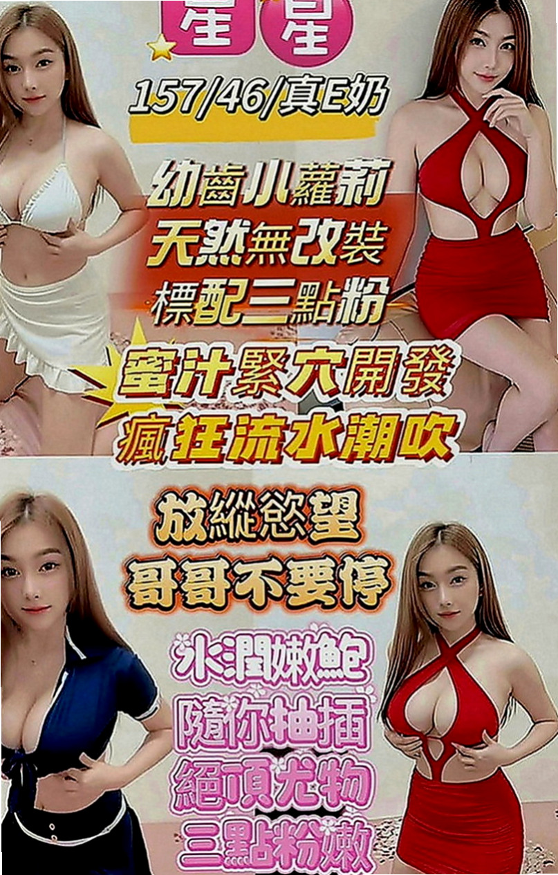嘉義全套：芷文 |富邦正妹|170cm|50kg|D罩杯|20歲|讓你幹到精盡人亡 吸盡你的元氣  很會挑逗 喜歡玩各種刺激的體位