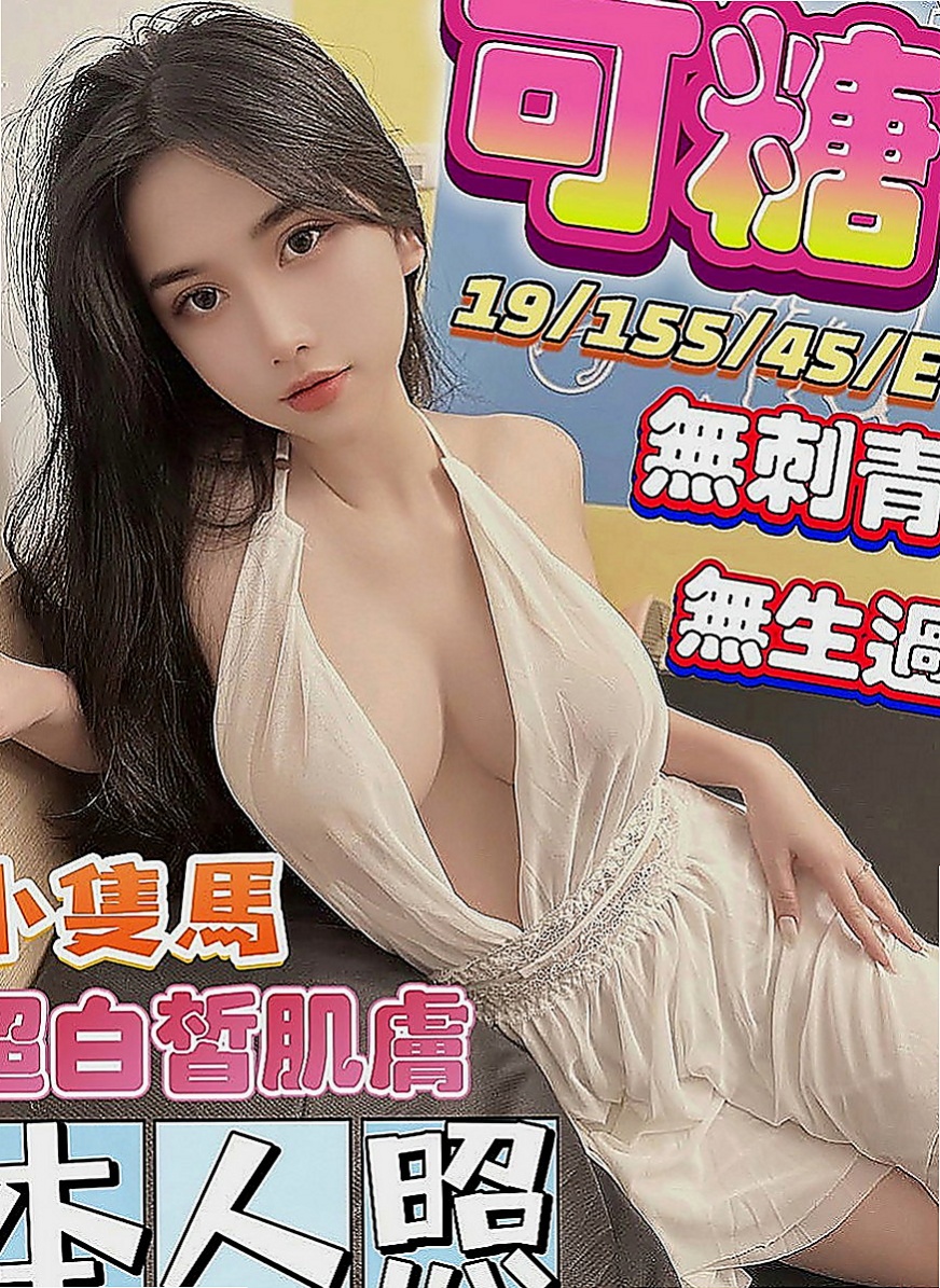 貢寮油壓：心瑩 |甜美少女|170cm|48kg|E罩杯|21歲|她不是無套妹哦~~ 但是真的好像滿騷的  喜歡男生舔也很喜歡舔男生瀨Lg9420