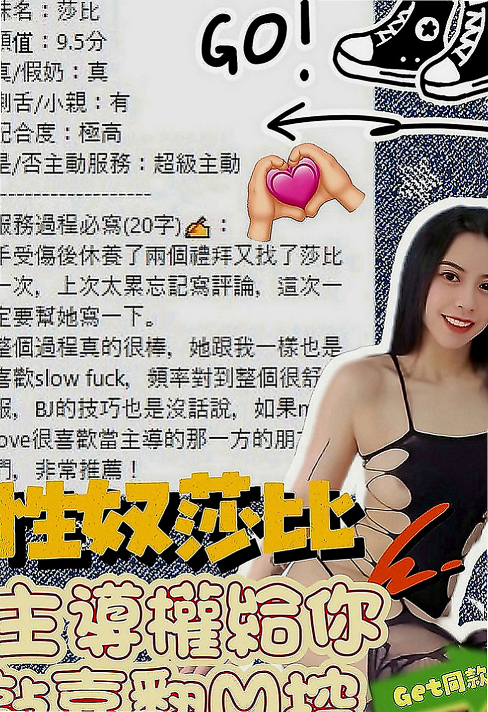 土城外送茶莊：憶丹 |年輕學生|169cm|49kg|E罩杯|19歲|第一次配合 很感謝給我機會  約完更滿意優秀集一身的妹子