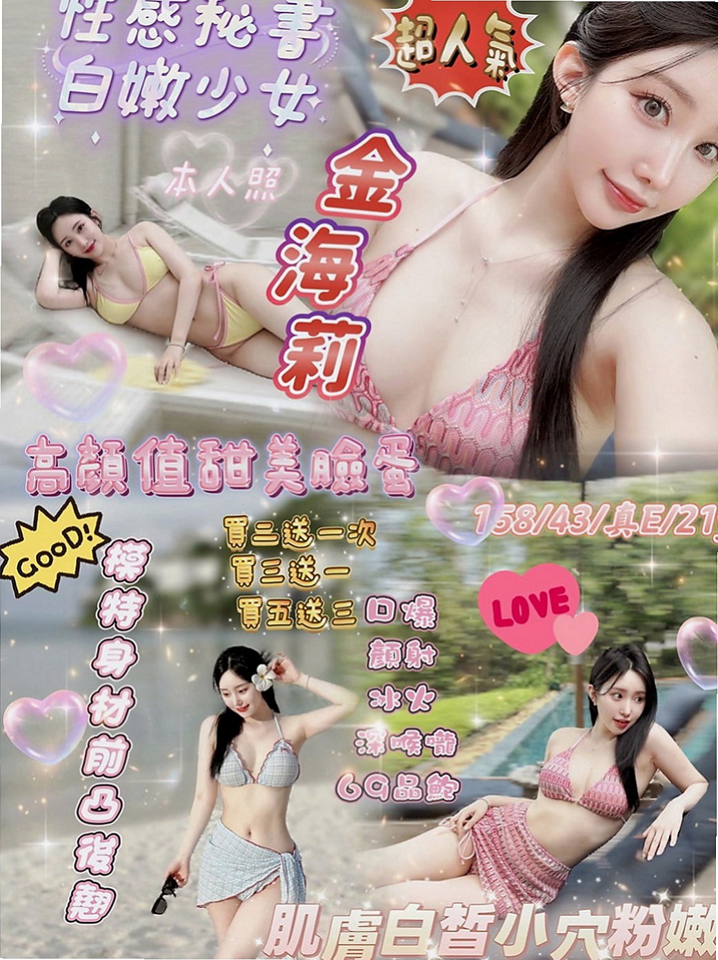 大同外送：妖媚 |健身教練兼職|169cm|47kg|E罩杯|22歲|可是小孩子出生都是需要錢、無奈之下布丁自己出來下海兼職 有殘廢 澡.品鮑 清水溝 喇舌 !!!