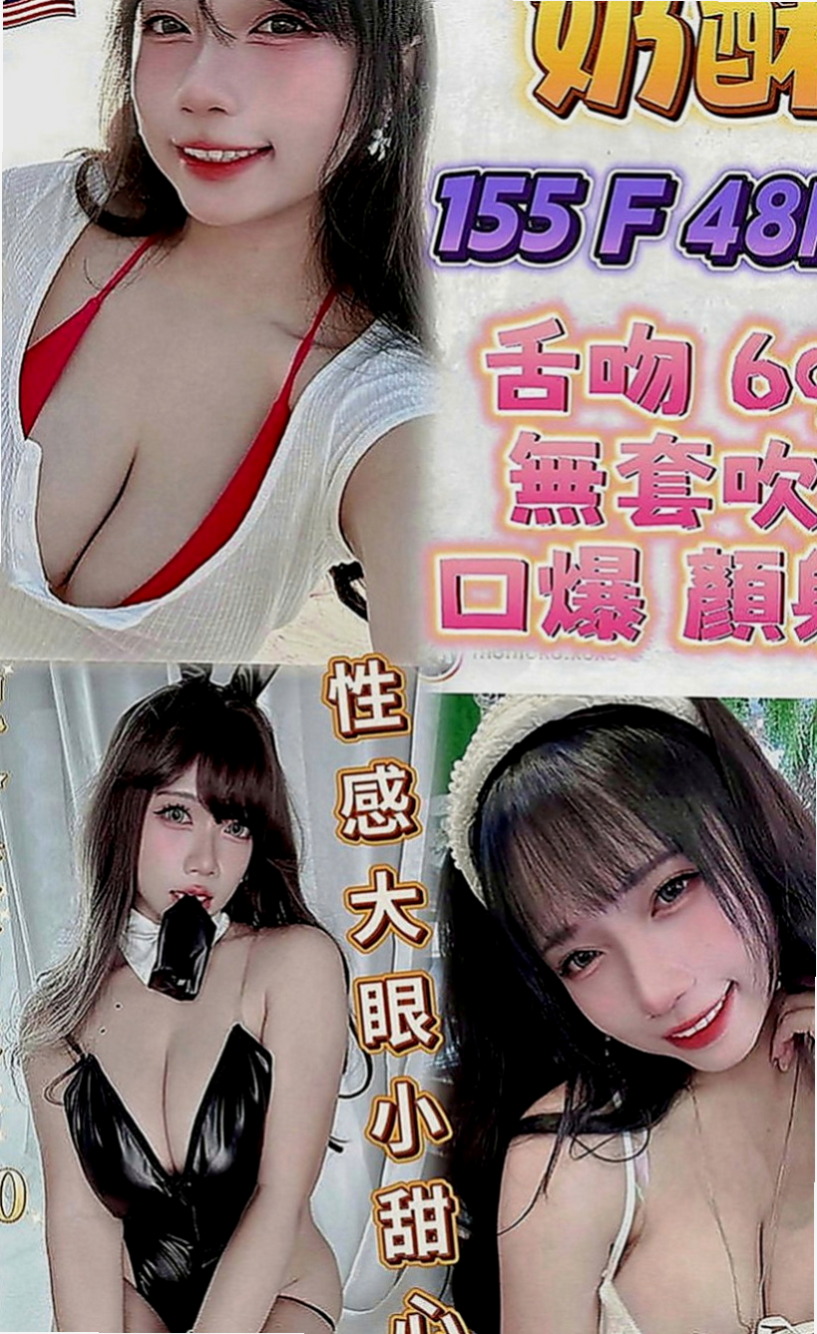 杉林小姐外送：小晴 |鄰家女孩兼職~|169cm|45kg|C罩杯|24歲|外型很有氣質女人味很夠床上很嫵媚唷  奶大讓人流鼻血 耐幹耐插性 很會玩