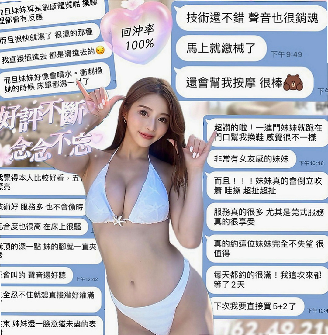 新社外約服務：靜子 |舞蹈班見習老師|166cm|45kg|D罩杯|19歲|床上小淫蕩 幹起來超爽 下面很敏感 敢玩  生活上學習上壓力很大 不想給家裡太大負擔