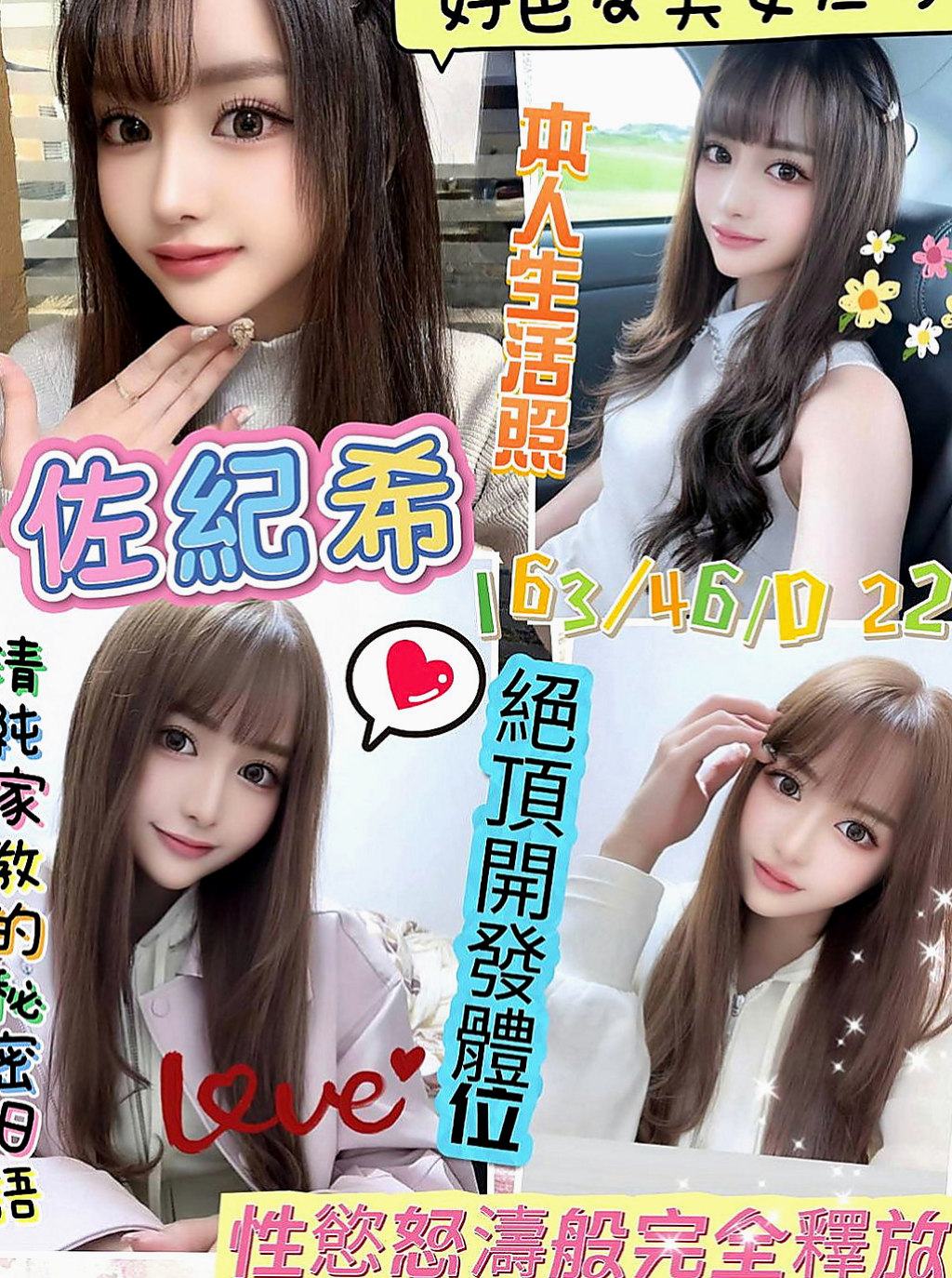 玉井叫小姐：瑜儀 |外語老師|167cm|48kg|C罩杯|21歲|外+小丁丁褲褲喔 可配合任何角色扮演