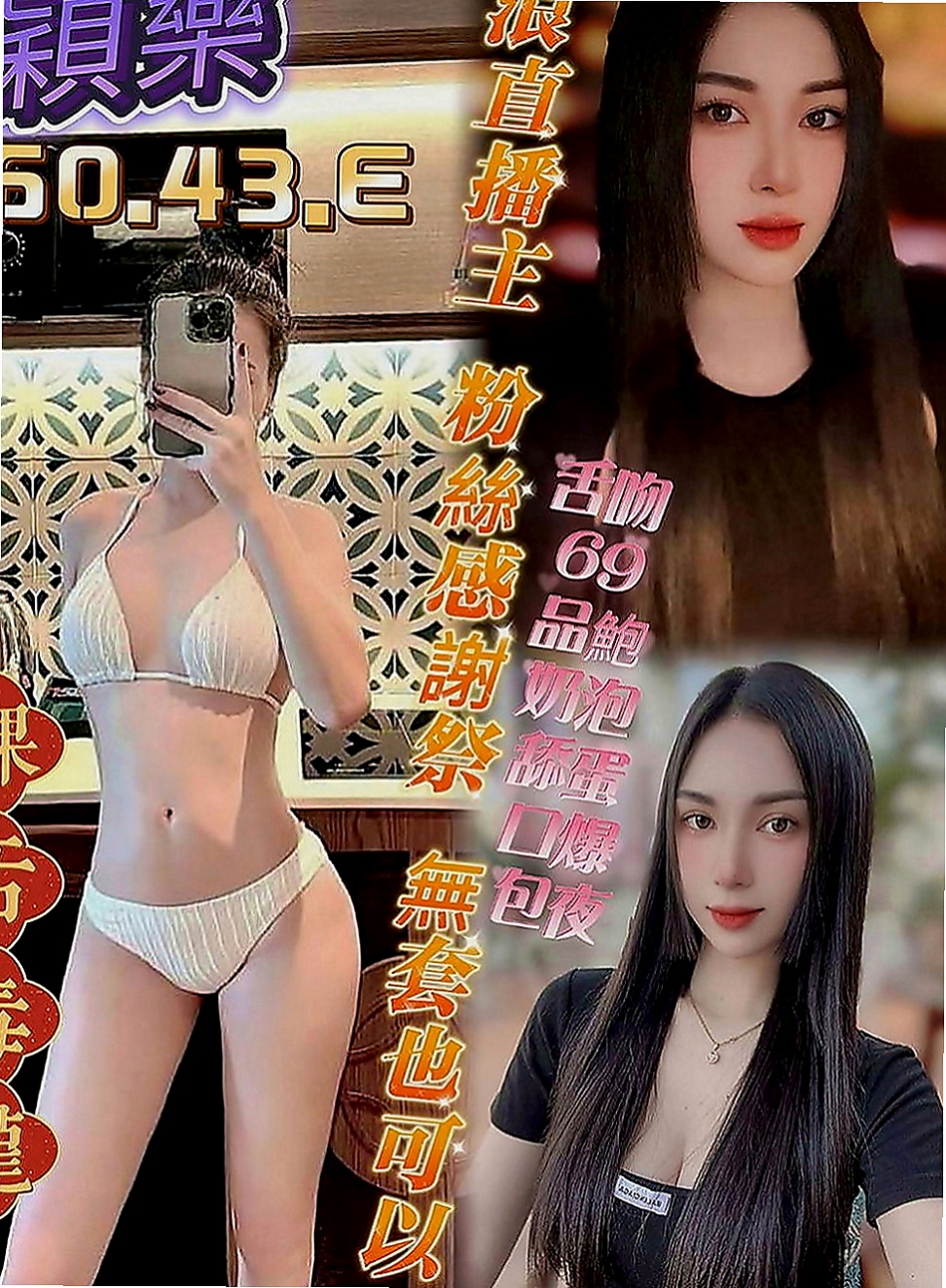 坪林外叫：彬彬 |私人小護士|170cm|54kg|C罩杯|18歲|很喜歡上搖的姿勢 如果客人不介意的話可以互舔  快亮麗高挑魅惑力十足 可LG 深吞大屌舔蛋蛋