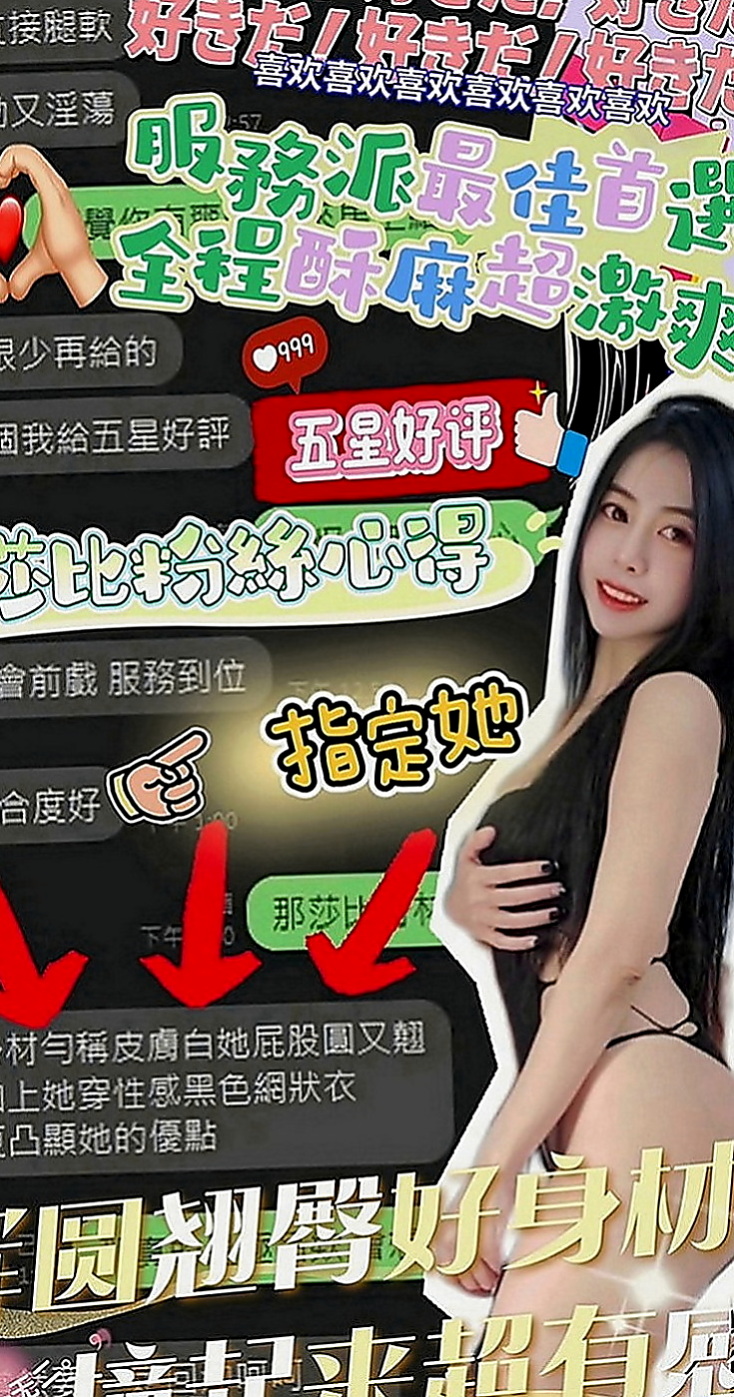 宜蘭好茶外送：寶妹 |淫娃少婦|165cm|54kg|E罩杯|21歲|讓你不想停下來.......鮑魚多水還很緊實剛滿20歲 想體驗高潮 嘿嘿