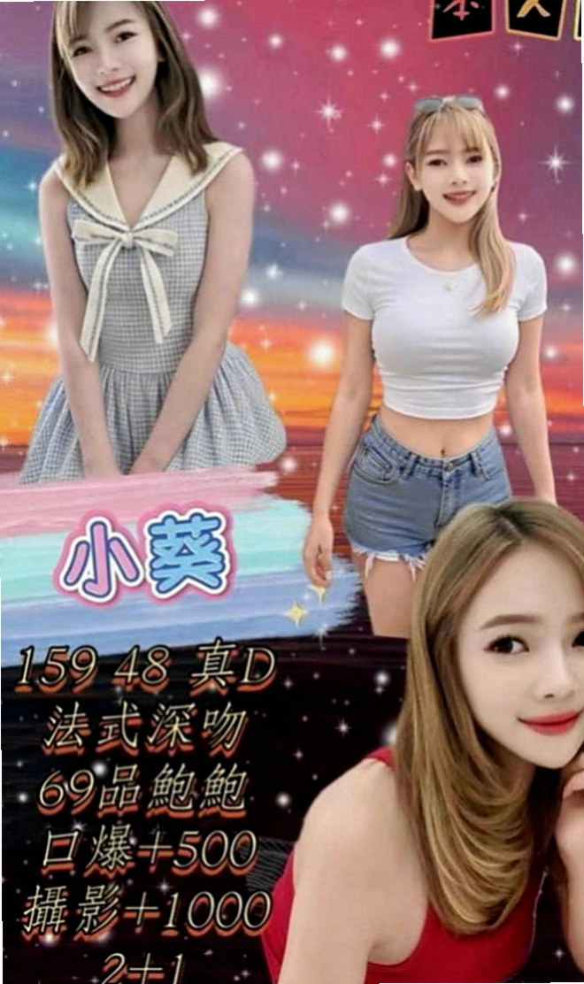 基隆找援：宛秋 |混血學生妹|168cm|46kg|D罩杯|20歲|熱情好互動 有女友fu 在班上經常被男同學襲胸