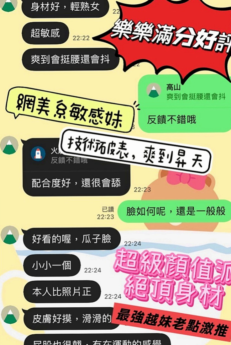 三星好茶外送：喬伊 |混血兒|167cm|52kg|E罩杯|21歲|很有女人味、服務很棒，主動 騷哦！ 肌膚白晰給您全新的戀愛感!…New
