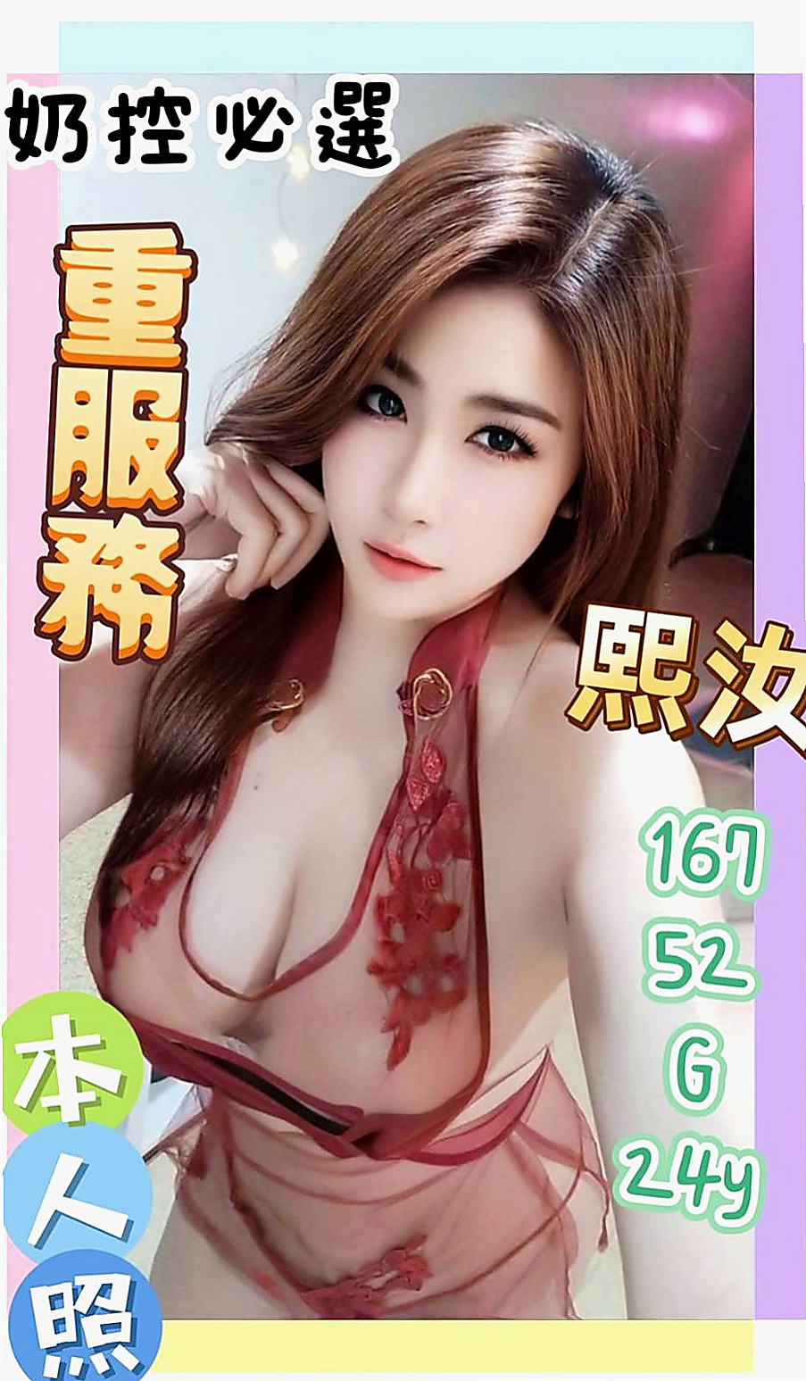 佳里外送服務：涵香 |寂寞單親媽媽|169cm|42kg|E罩杯|22歲|最近跟老公不在一起 來嘗試偷情的刺激吧 搶手  淫蕩的表情會讓你想用肉棒狠狠的教訓這個小騷貨