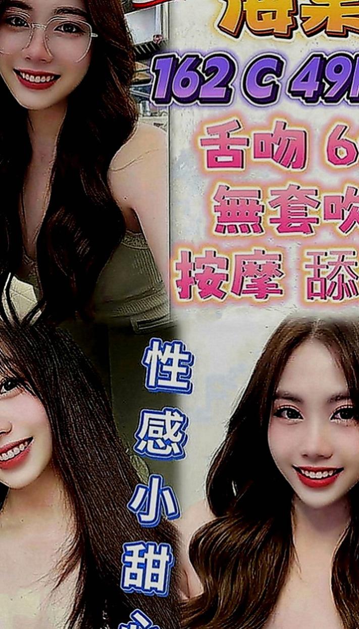 台南外約茶|外賣茶：潔靈 |外拍辣模|166cm|47kg|D罩杯|22歲|可親親 舌吻 泡澡 簡單按摩 女上男下 舔穴穴  有點事業心態的她 畢業很多年都 沒有教過男朋友