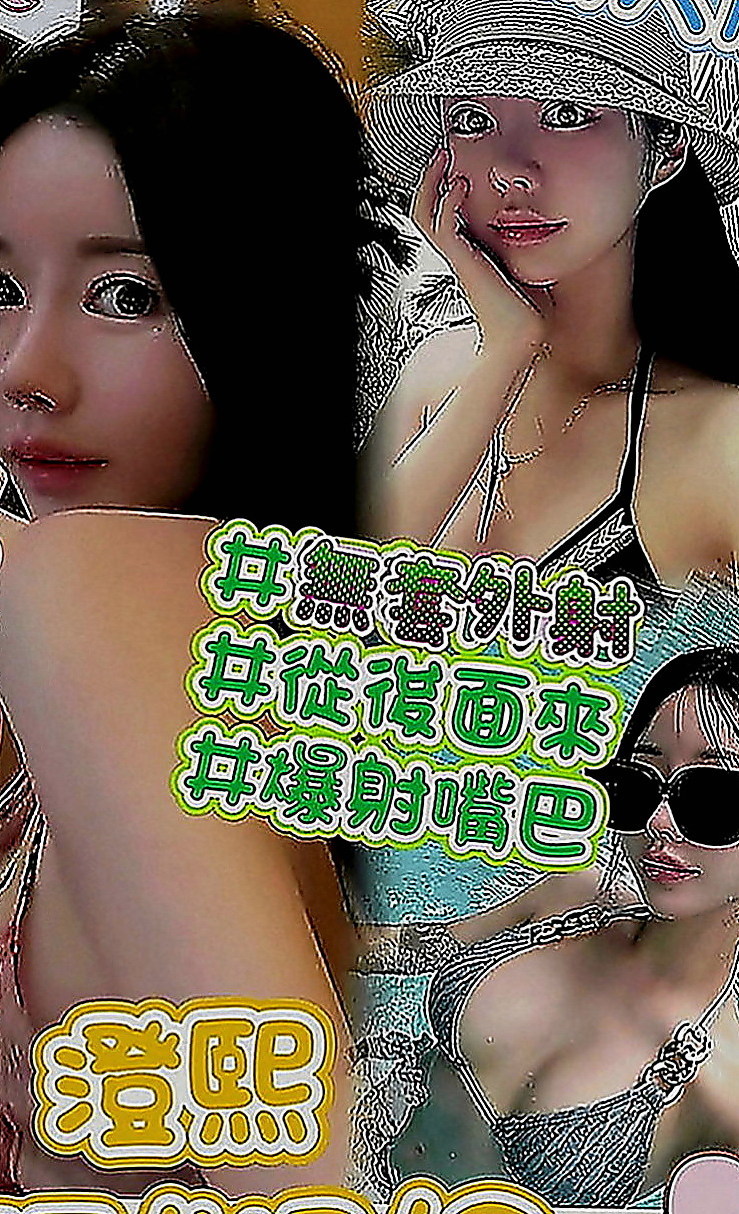 潭子小姐外約：安寶 |美容助理|168cm|48kg|E罩杯|23歲|比較喜歡性感妖嬈的服裝比較有FU 敏感體質 摸到奶頭小穴就會濕濕的