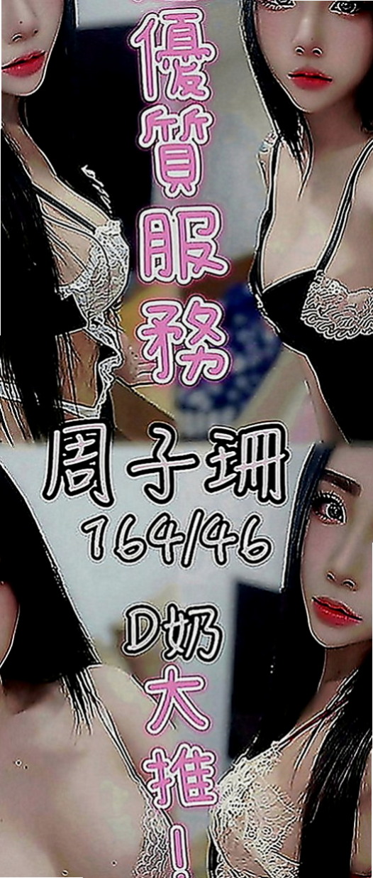 大安外賣茶：小魚 |淫蕩少婦|169cm|51kg|D罩杯|19歲|床上技術一流，極品淫蕩水娃娃~  適合喜歡骨感的大大 妹妹很瘦小