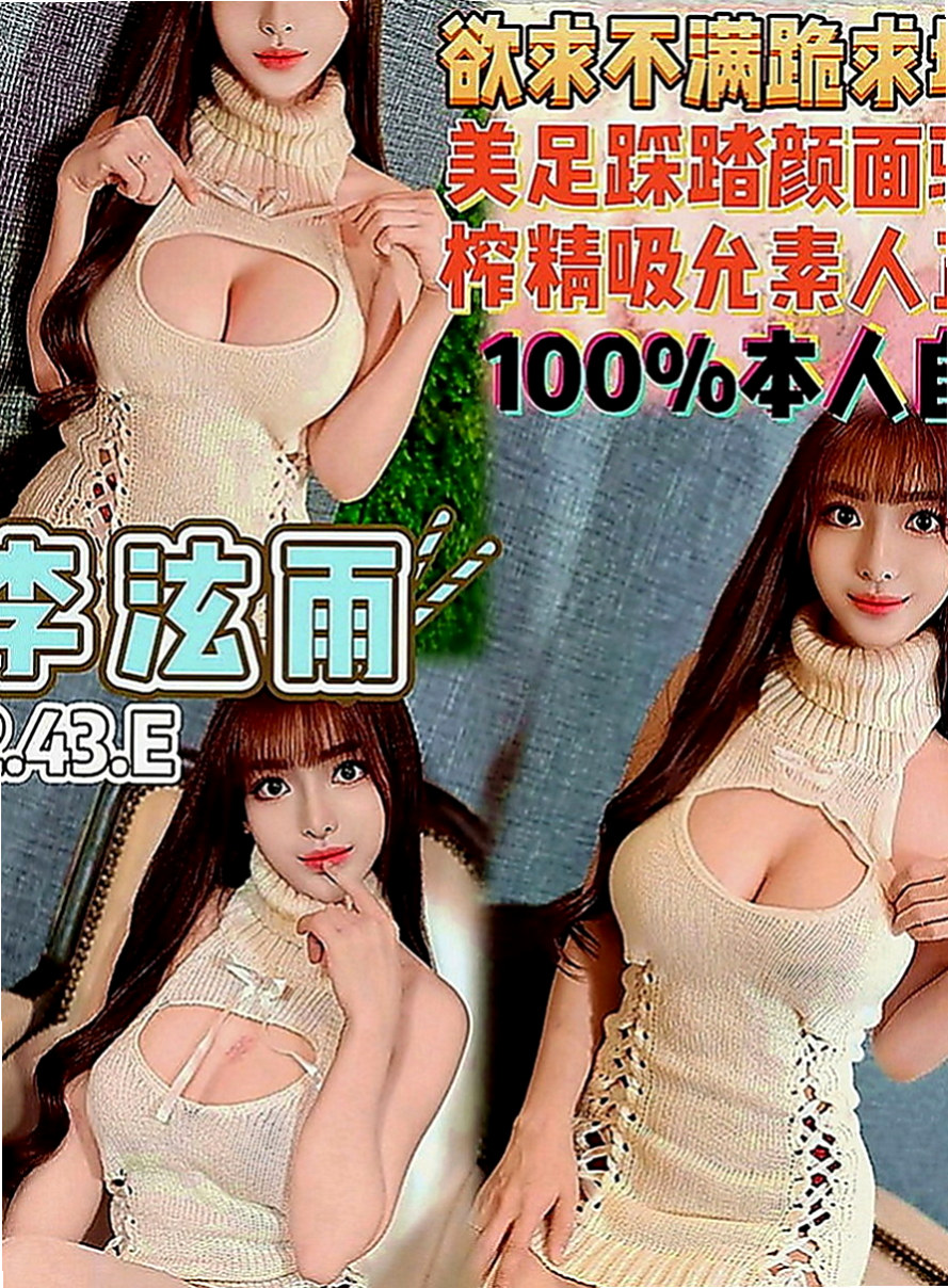 梧棲好茶外送：艾琳 |樹德大學學妹兼職|169cm|51kg|C罩杯|20歲|胸部足夠 粉嫩乳頭 鮑魚緊致水多  完全是宅男大叔的天菜 甜美可愛型